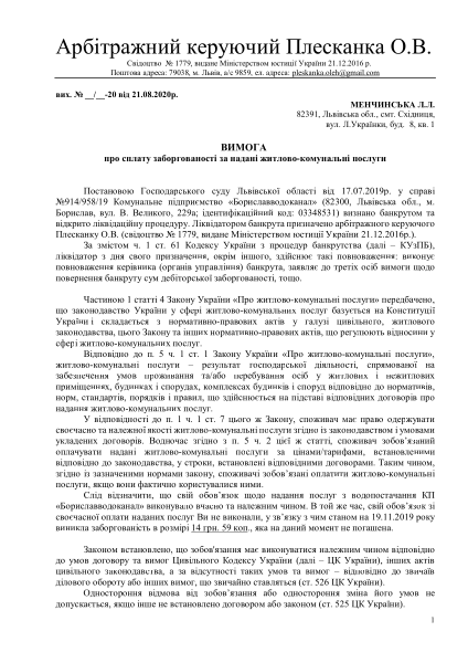 вул. Л. Українки - скани.pdf