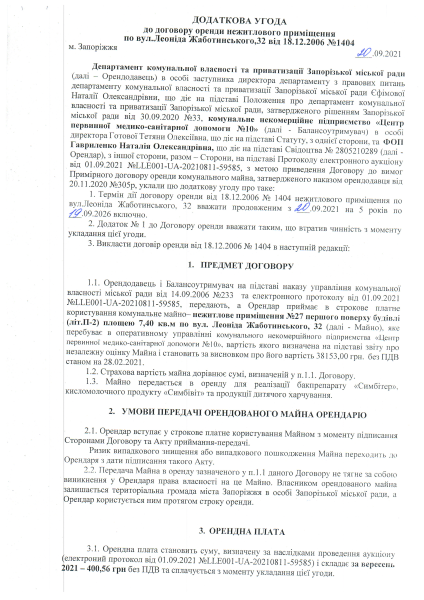 дод.угода Гавриленко л.жаботинського,32024