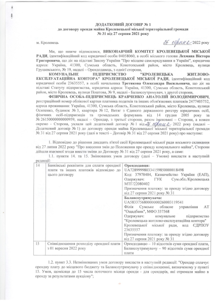Кравченко (ЖЕК).pdf