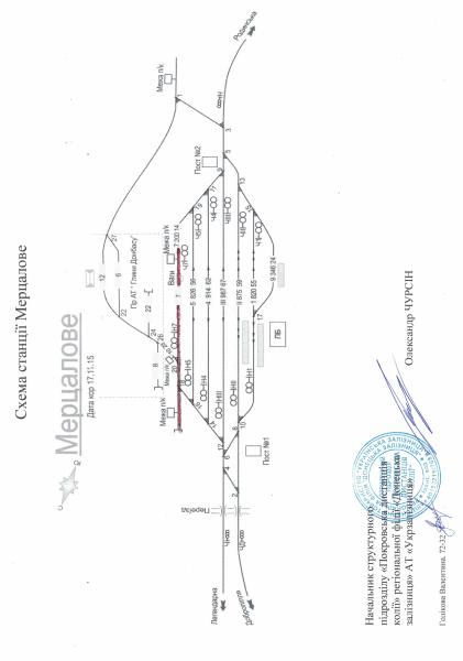 Схема станції Мерцалове.pdf