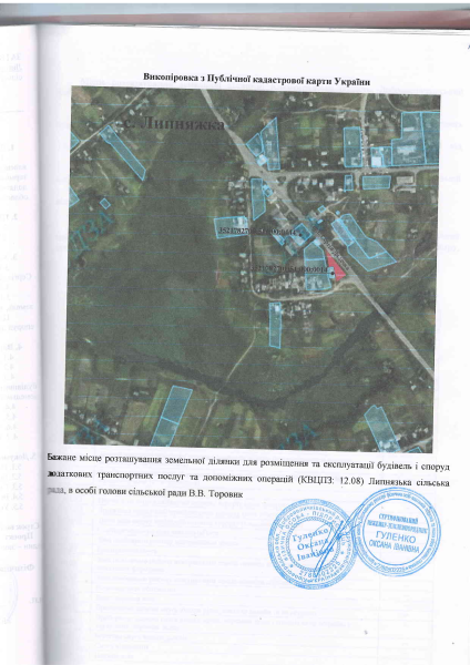Графічні зображення земельної ділянки.pdf