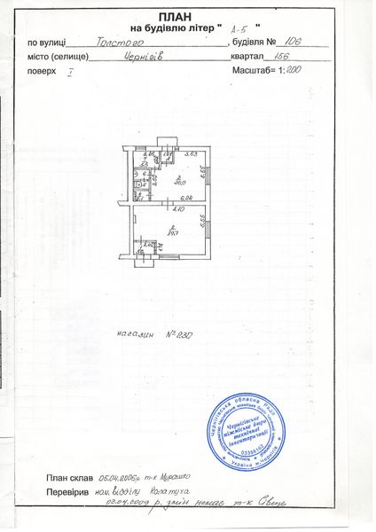 План стр. 1.jpg