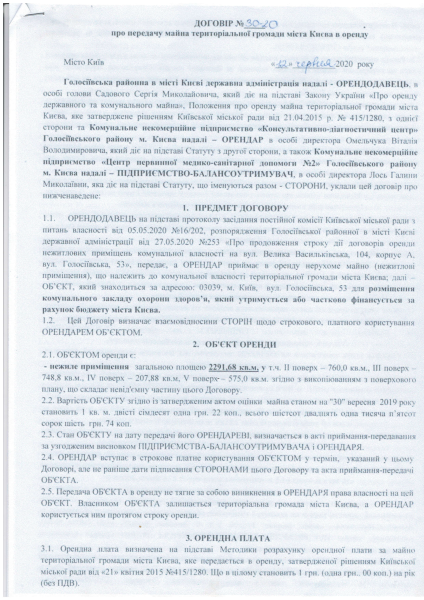 Договір від 12.06.2020 № 30-20.pdf