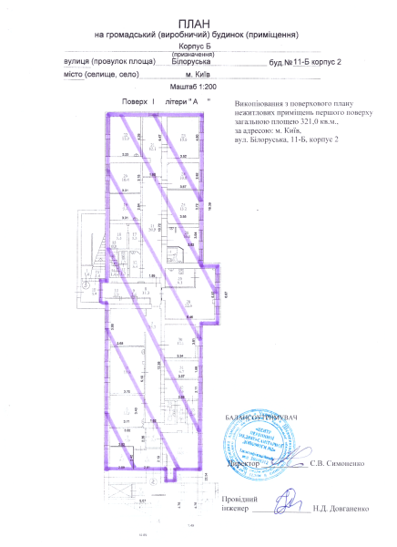 Викопіювання 321,0кв м Білоруська 11 Б корп 2.pdf