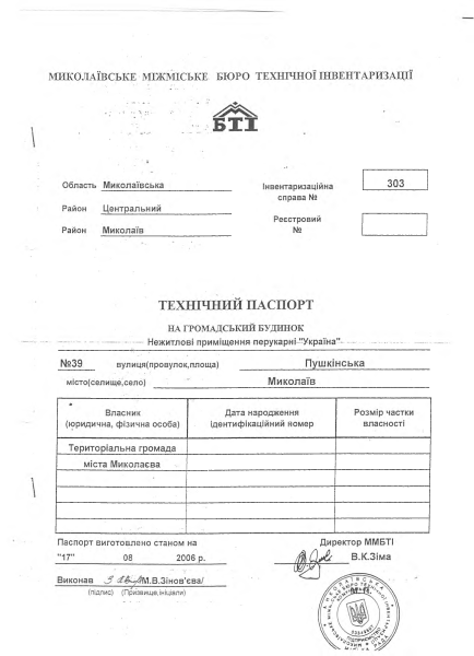 перукврня україна пушінська,39.pdf