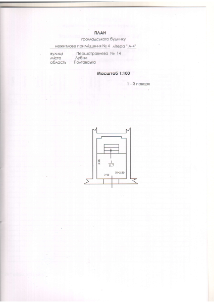 план-схема Чикаленка, 14 -11,7 кв.м.PDF