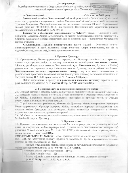 ТОВ БІЖЕ вул. Хотовицького, 6 пл 1,0.pdf