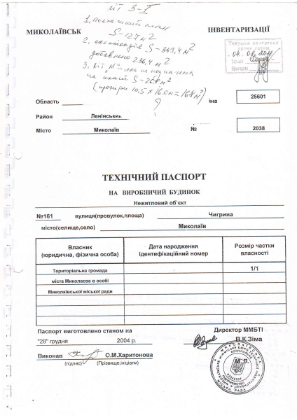 Технічний паспорт (вул. Погранична, 161 адмін. будівля, літ. В-3, площа 2 кв.м).pdf