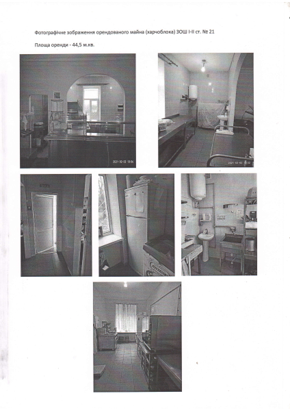 Фотографічне зображення приміщення в ЗОШ №21.PDF