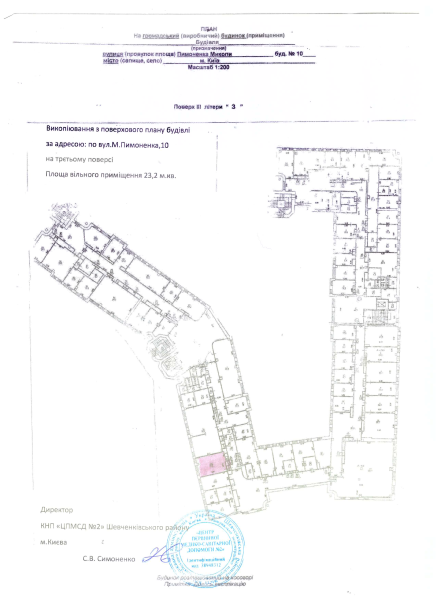 План Пимоненка 3 поверх 23,2 м кв.pdf