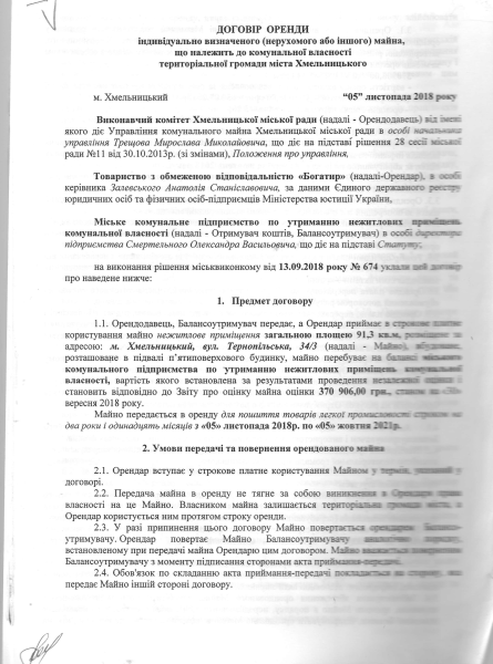 Богатир вул. Тернопільська, 34 дрб 3 пл. 91,3.pdf