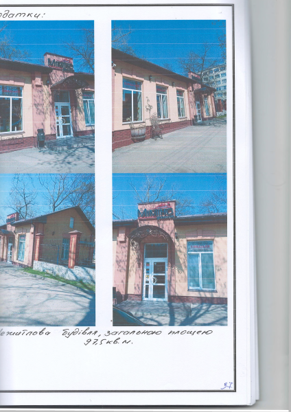 Фото будівлі по вул.Кавалерійській,8-б.pdf