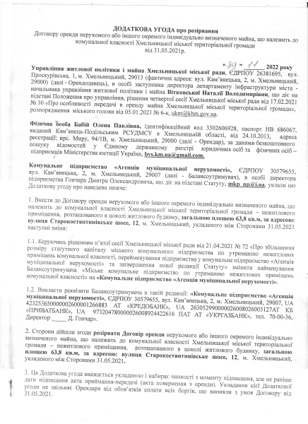 АКТ здачі Бабій О. Старок.шосе, 12, пл. 63,8.pdf