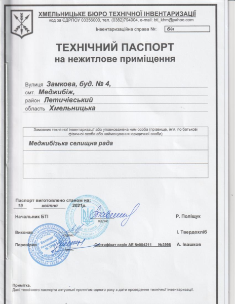 тех паспорт 1.pdf