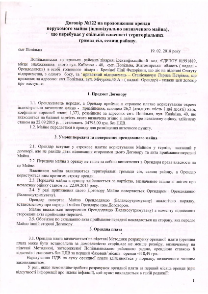 Договір Станіславчук.pdf