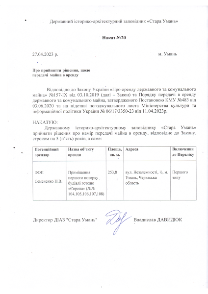 Наказ щодо прийняття рішення про намір передачі в оренду ФОП Семененко Н.В. від 2023-04-27 pdf.pdf