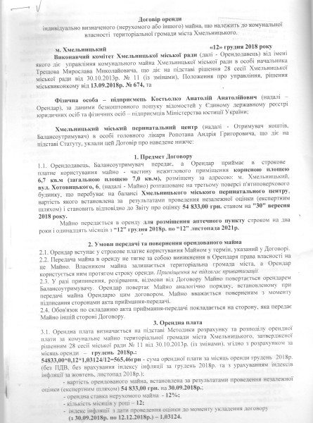ФОП Костьолко А.А. вул. Хотовицького, 6 пл. 7,0.pdf