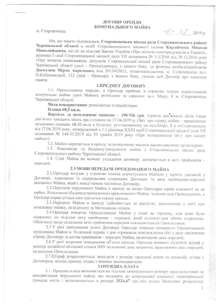 Договір Доскалюк.pdf