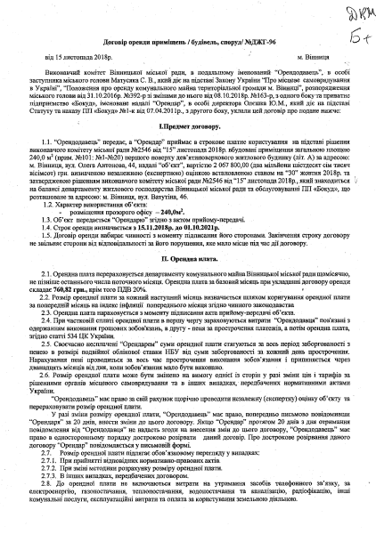 Договір №ДЖГ - 96.pdf