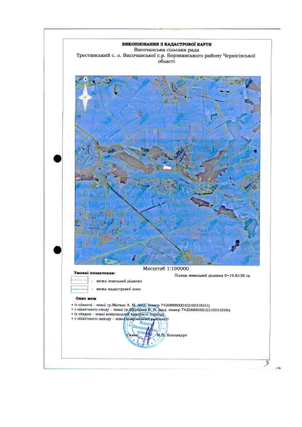 Схема розміщення земельної ділянки.pdf