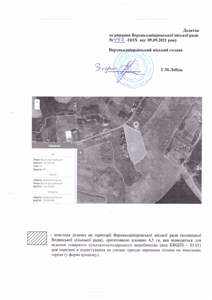 Карта земельної ділянки 4,0120 га..pdf