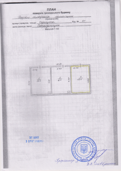 план будівлі складських приміщень.pdf