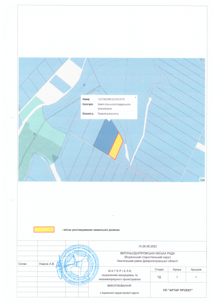 Карта схема ділянки 1,7800.pdf