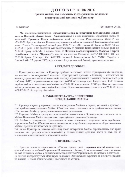 Морозов С.В..pdf