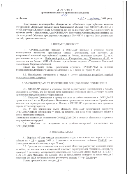 Простотіна Катеринівка.pdf