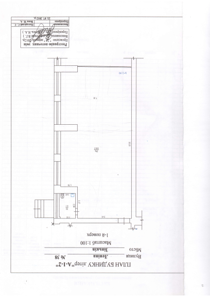 План будинку літера А-1-2.PDF