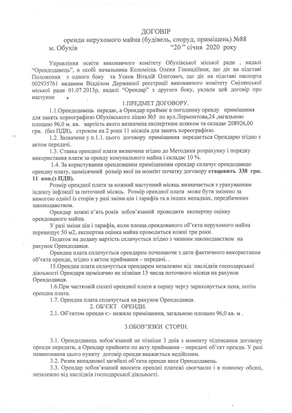 договір оренди 88 від 20 01 2020 Усков В.О..pdf