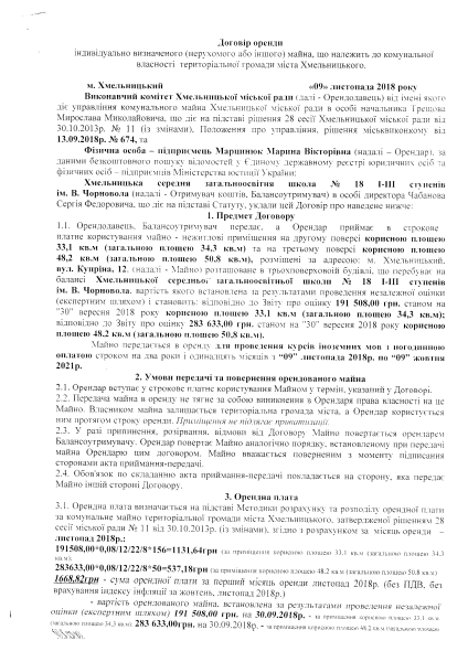фоп Марцинюк М.В. вул. Купріна, 12 пл. 85,1.pdf