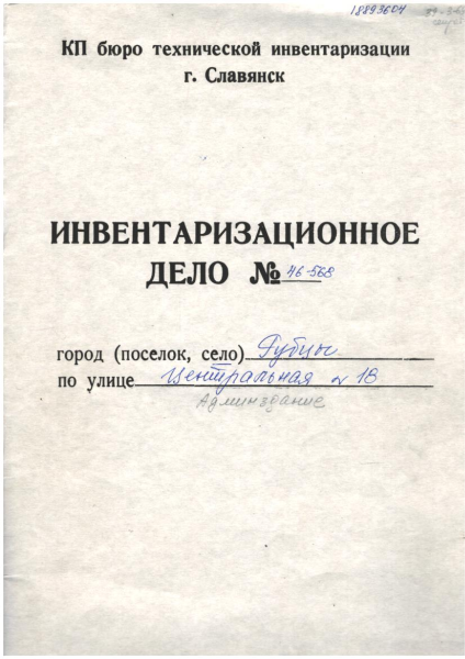 Технічний паспорт Рубці.pdf