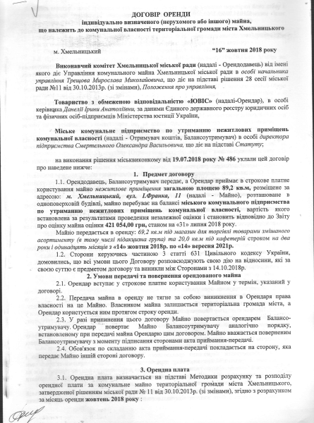 ЮВІС вул. Франка, 11 пл. 89,2.pdf