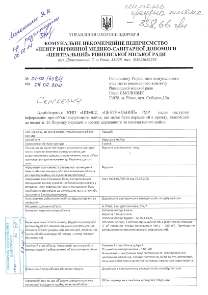 Драгоманова 7 характеристика (6,0 кв.м).pdf