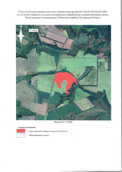 Схема місця розташування земельної ділянки.jpg