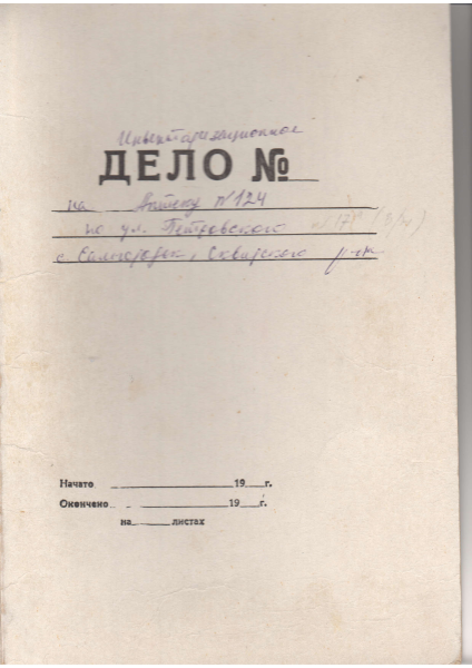 Технічний паспорт Центральна, 17а, с.Самгородок.pdf