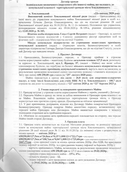 ПРОДОВЖЕННЯ фоп Гевал С.П. вул. Франка, 57.pdf