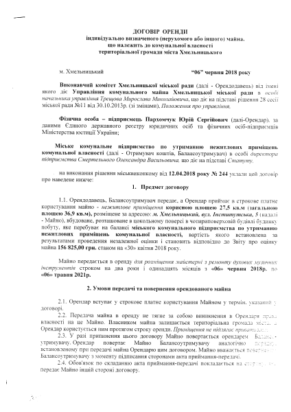 Пархомчук Ю.С. вул. Інститутська, 5 пл. 36,9.pdf