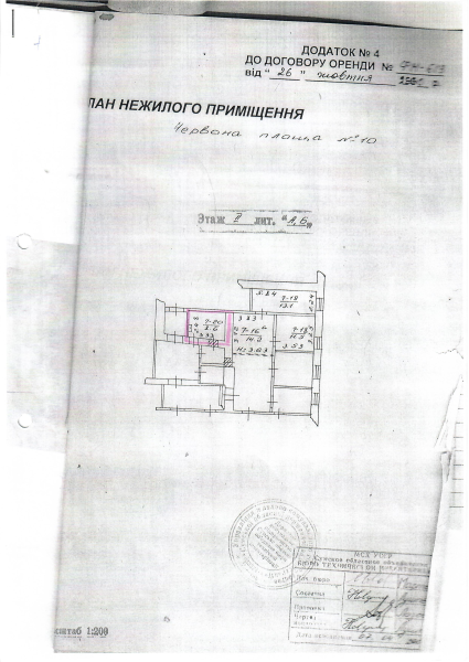 План нежитлового приміщення по Покровській площі, буд. 10.pdf