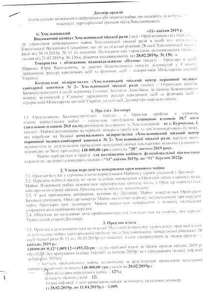 тов Олтон вул. Р.Шухевича, 1 пл. 20,0.pdf