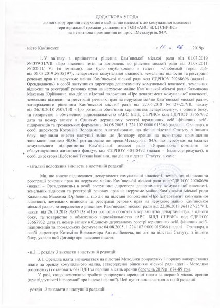 АВС Метал.84А.pdf