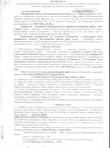 Дах Сервіс вул. Купріна, 52 пл 66,1.pdf