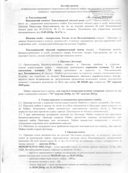 ФОП Тютик А.В. вул. Хотовицького, 6 пл. 7,5.pdf