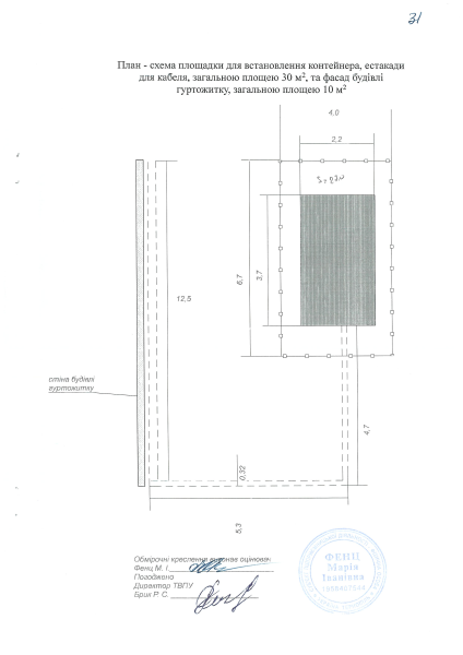 План-схема Xerox Scan 07042021095949.pdf