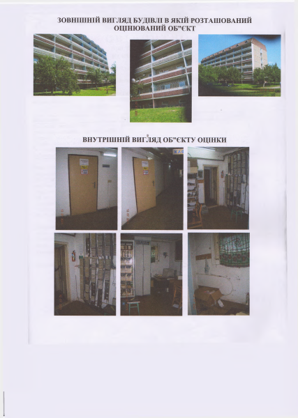 Фотографічні зображення чатини підвалу літерА3 16-20 кв м.pdf