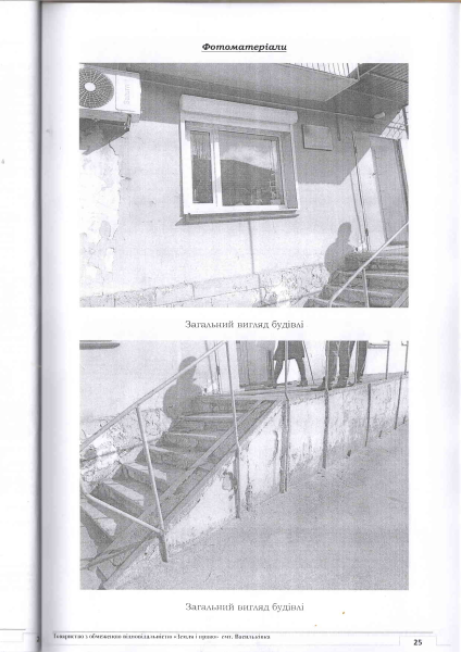 Г.Сков.1-12 фото.pdf