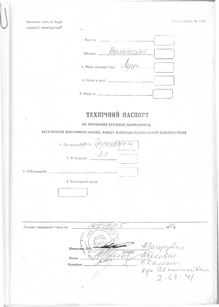 Тех.паспорт.pdf