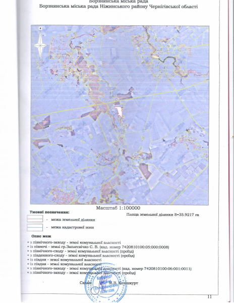 схема розташування земельної ділянки.pdf