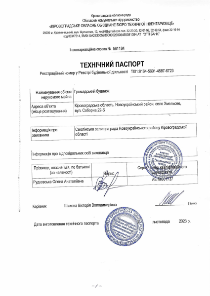 тех паспорт.pdf